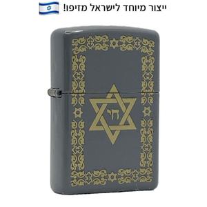 מצית זיפו מגן דוד חי מעוטר – ZIPPO