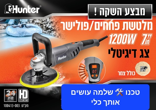 מלטשת פוליש 