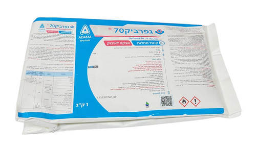 גפרביק 70 - אבקה לאיבוק, להדברת מחלות עלים - 1 ק