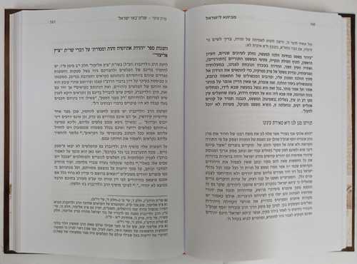 מביתא לישראל - חדש