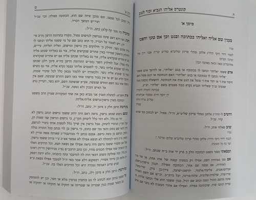 אוצר הקונטרסים מרי
