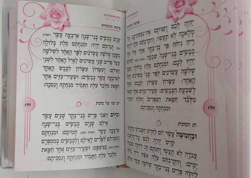 שמחני