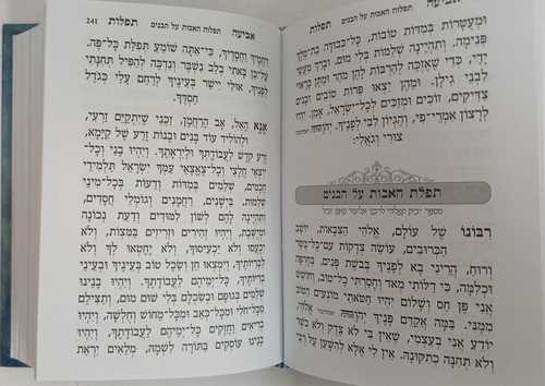 אביעה סגולות ג