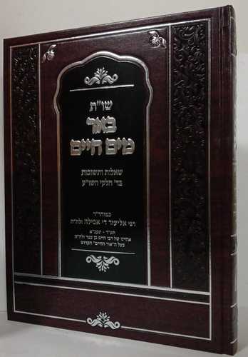 שו