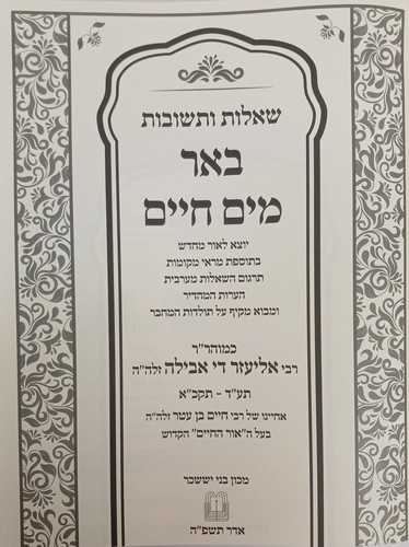 שו