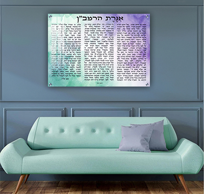  תמונה מודרנית מעוצבת של אגרת הרמב"ן על קנבס או זכוכית
