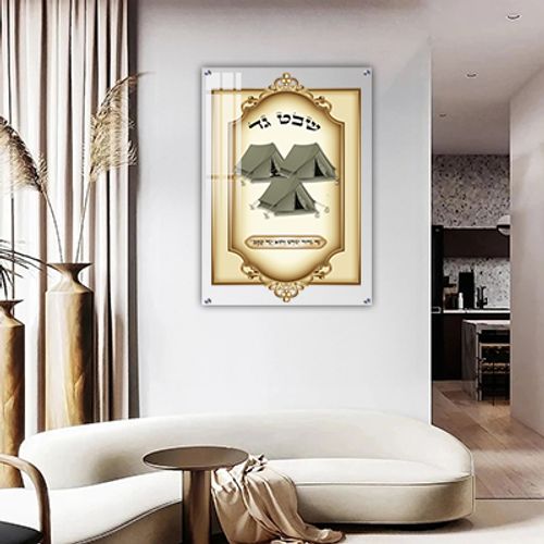  תמונה של שבט גד מסדרת 12 השבטים על קנבס או זכוכית