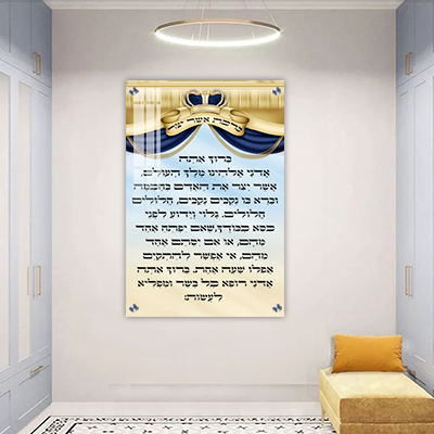  ברכת בריך שמה מעוצבת לבית כנסת על קנבס או זכוכית מחוסמת