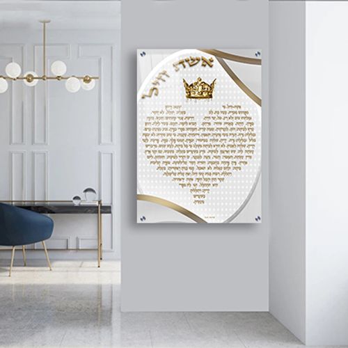  ברכת אשת חיל מעוצבת בגווני לבן וזהב בצורת לב להדפסה על קנבס או זכוכית מחוסמת