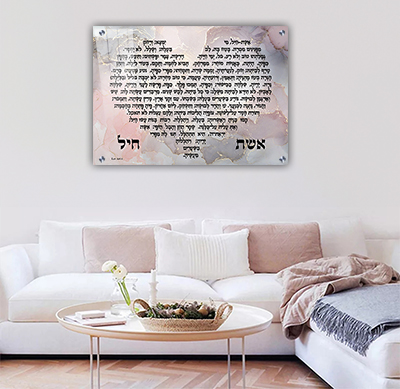 ברכת אשת חיל מעוצבת בצורת לב להדפסה על קנבס או זכוכית