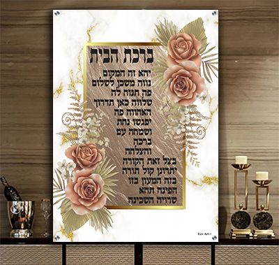  תמונה מעוצבת של ברכת הבית פרחונית קנבס/זכוכית