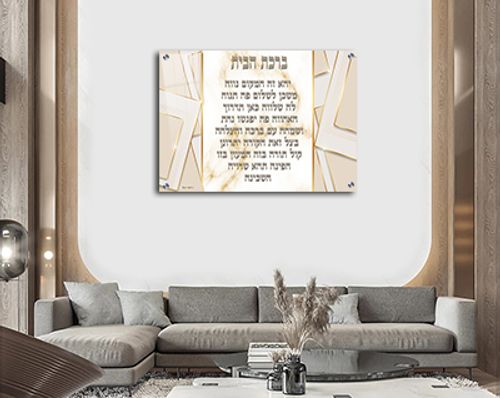  תמונה מודרנית של ברכת הבית להדפסה על קנבס או זכוכית מחוסמת