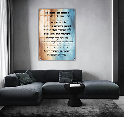  תמונה של ברכת הבית להדפסה על קנבס או זכוכית