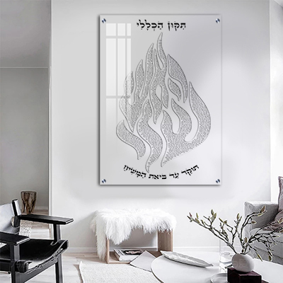 תמונת האש שלי בשילוב תיקון הכללי על זכוכית אקסטרה קליר מחוסמת ושקופה או קנבס