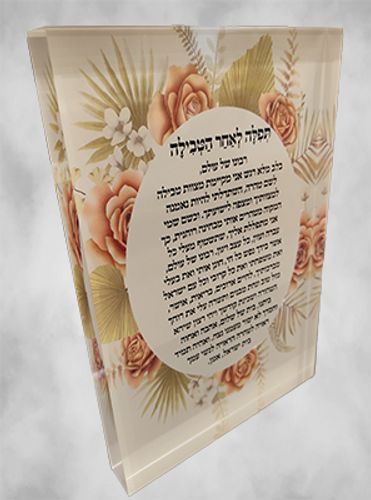 תמונה מעוצבת של תפילה לאחר הטבילה לאישה במקווה על קנבס או זכוכית