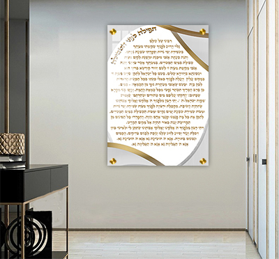  תמונה מעוצבת של תפילה לפני הטבילה לאישה במקווה על קנבס או זכוכית