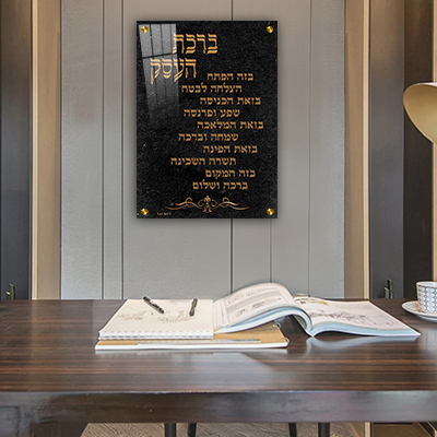  תמונה מהודרת של ברכת העסק להדפסה על קנבס או זכוכית מחוסמת