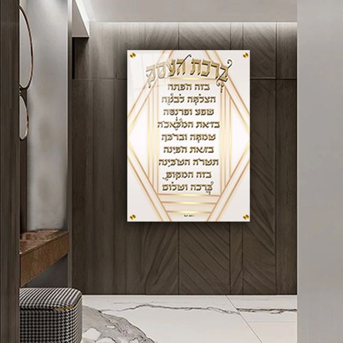 תמונה מעוצבת של ברכת העסק להדפסה על קנבס או זכוכית