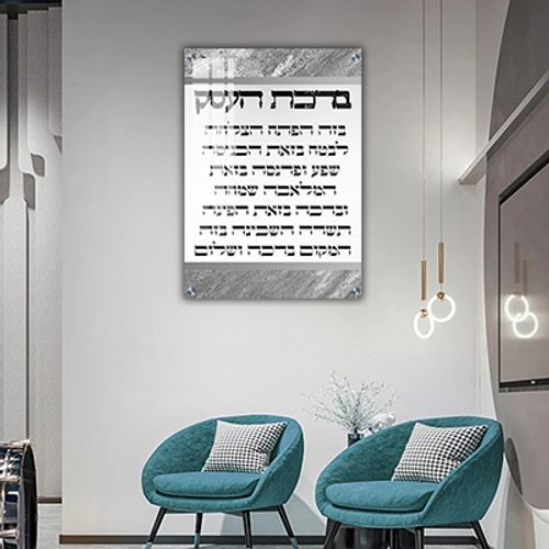תמונה של ברכת העסק על קנבס או זכוכית מחוסמת