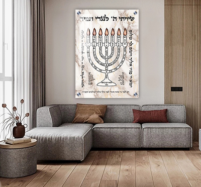  ברכת למנצח על קנבס או זכוכית מחוסמת