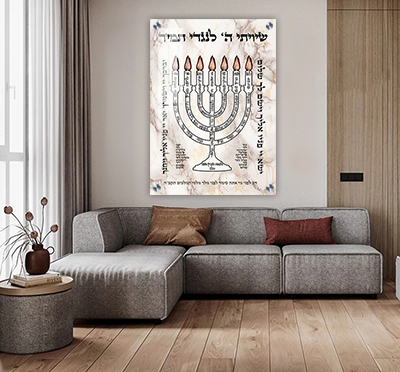  ברכת למנצח על קנבס או זכוכית מחוסמת