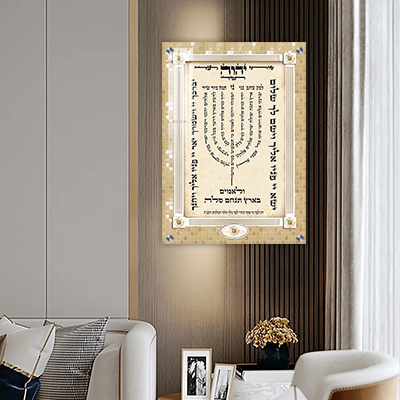  ברכת למנצח מעוצבת על קנבס או זכוכית