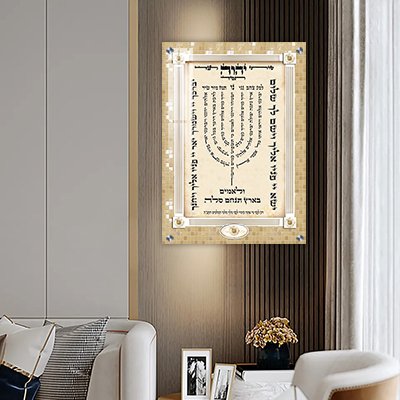  ברכת למנצח מעוצבת על קנבס או זכוכית