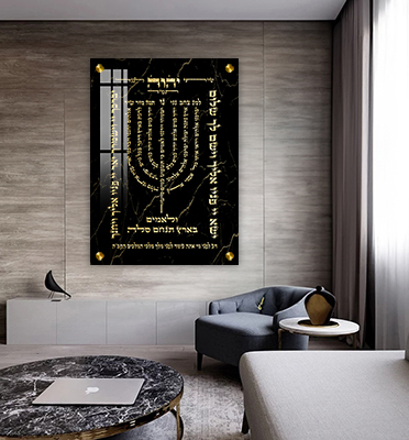  ברכת למנצח מעוצבת ויוקרתית בגווני שחור וזהב קנבס/זכוכית