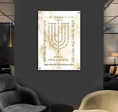  ברכת למנצח מהודרת ויוקרתית בגווני לבן וזהב על קנבס או זכוכית