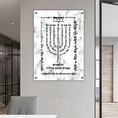 ברכת למנצח מעוצבת על רקע שיש לבן על קנבס או זכוכית