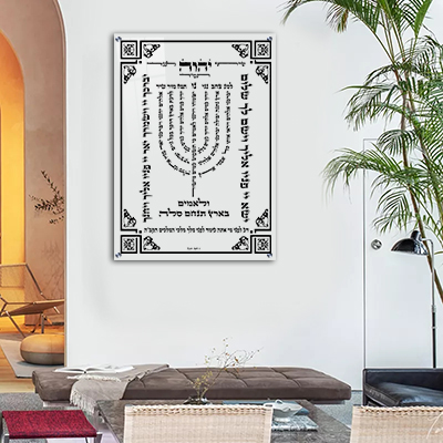  ברכת למנצח מעוצבת על רקע זכוכית מחוסמת שקופה או קנבס