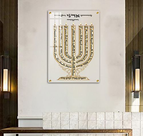 ברכת למנצח מעוצבת על רקע זכוכית מחוסמת שקופה או קנבס