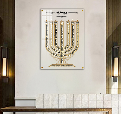  ברכת למנצח מעוצבת על רקע זכוכית מחוסמת שקופה או קנבס