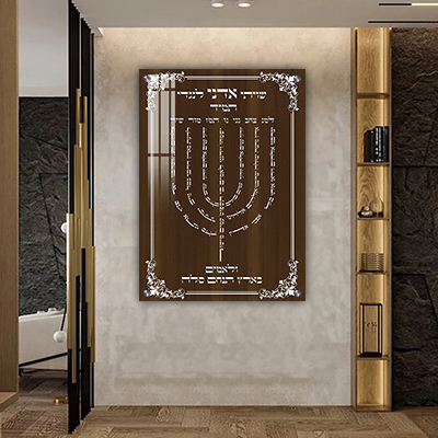  ברכת למנצח בצורת המנורה להדפסה על קנבס או זכוכית