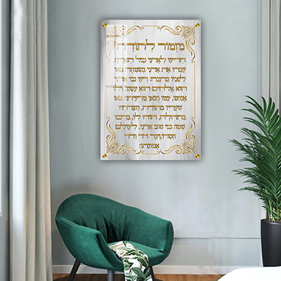  ברכת מזמור לתודה מעוצבת על קנבס או זכוכית