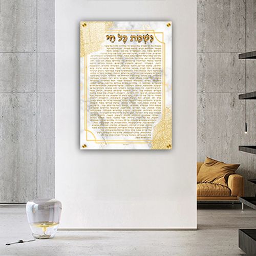  תמונה מעוצבת של נשמת כל חי בגווני לבן עם זהב קנבס/זכוכית