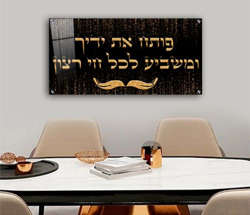  ברכת 