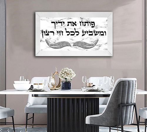  ברכת 