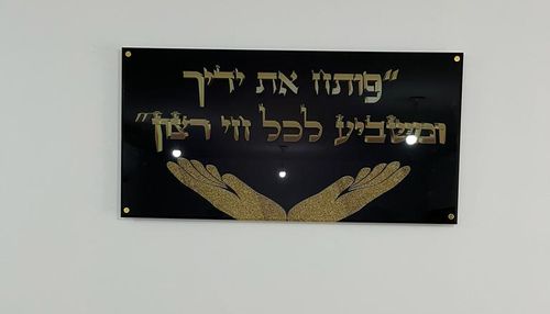  ברכת 