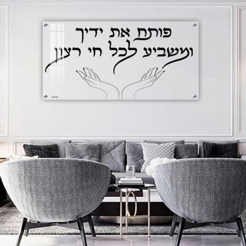  ברכת 
