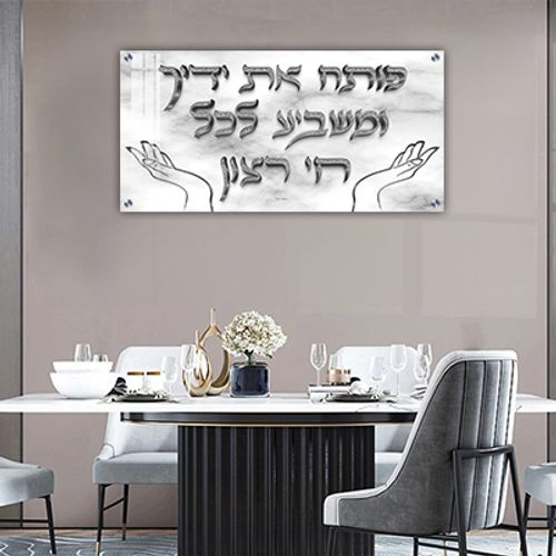  ברכת 