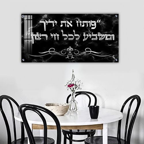 ברכת 