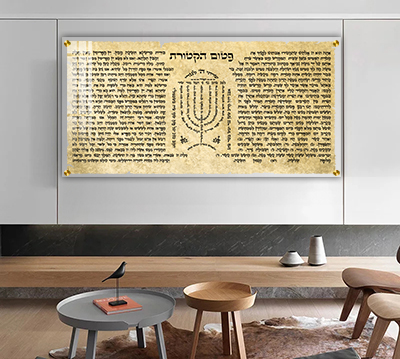 ברכת פטום הקטורת על רקע דמוי קלף להדפסה על קנבס או זכוכית