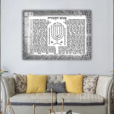  ברכת פטום הקטורת מעוצבת להדפסה על קנבס או זכוכית מחוסמת