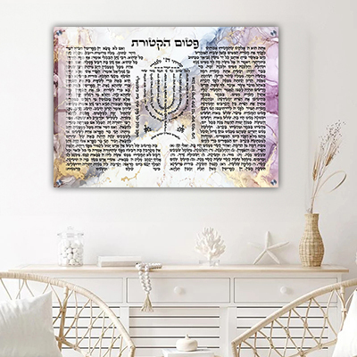  ברכת פיטום הקטורת צבעונית קנבס/זכוכית
