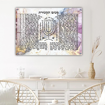  ברכת פיטום הקטורת צבעונית קנבס/זכוכית