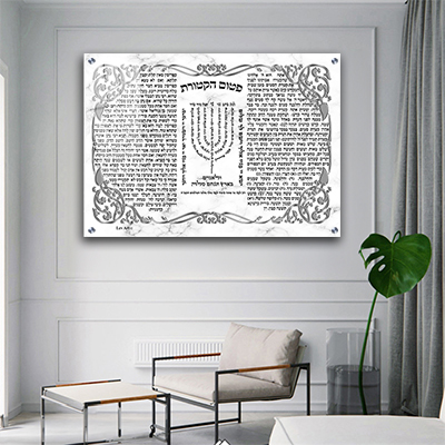  ברכת פטום הקטורת מעוצבת על קנבס או זכוכית מחוסמת