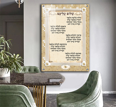 ברכת שלום עליכם מפוארת על קנבס או זכוכית