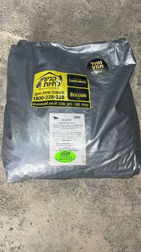 צמח מזון כשר לפסח לכלבים 10ק''ג