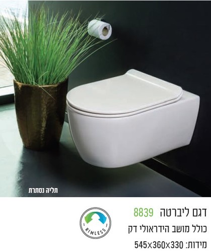 אסלה תלויה רימלס דגם ליברטה לבן מבריק+מושב 